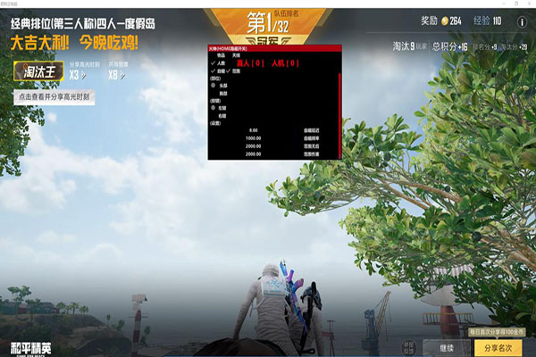 CF手机手游外挂软件效果